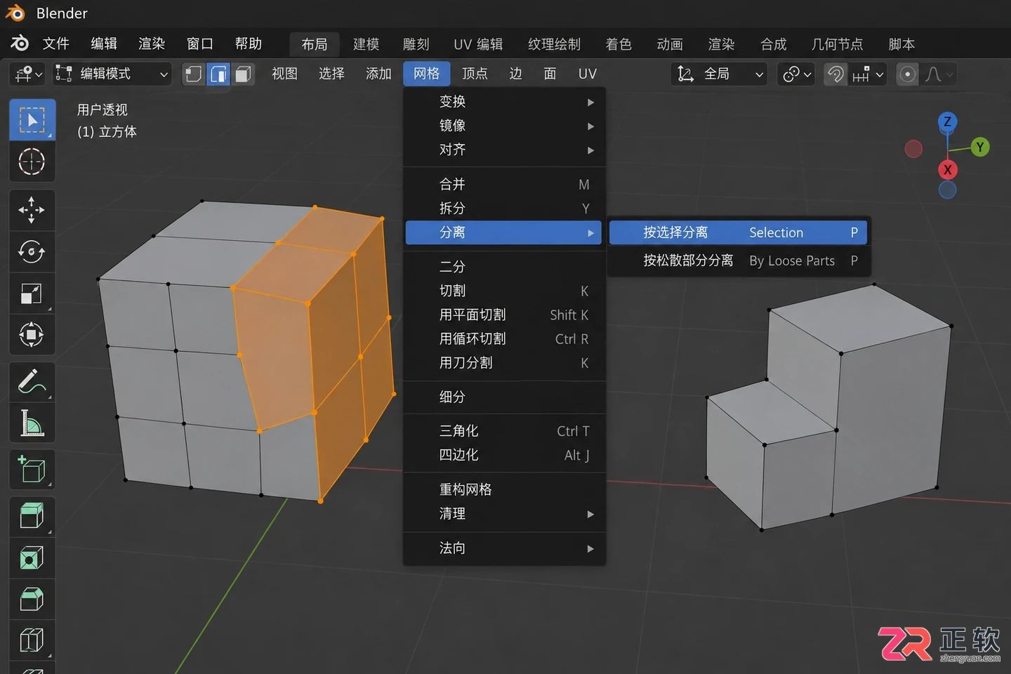 blender怎么合并物体的步骤图文教程