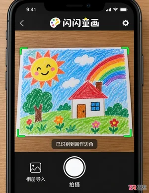 闪闪童画功能设置教程图详细操作步骤图解