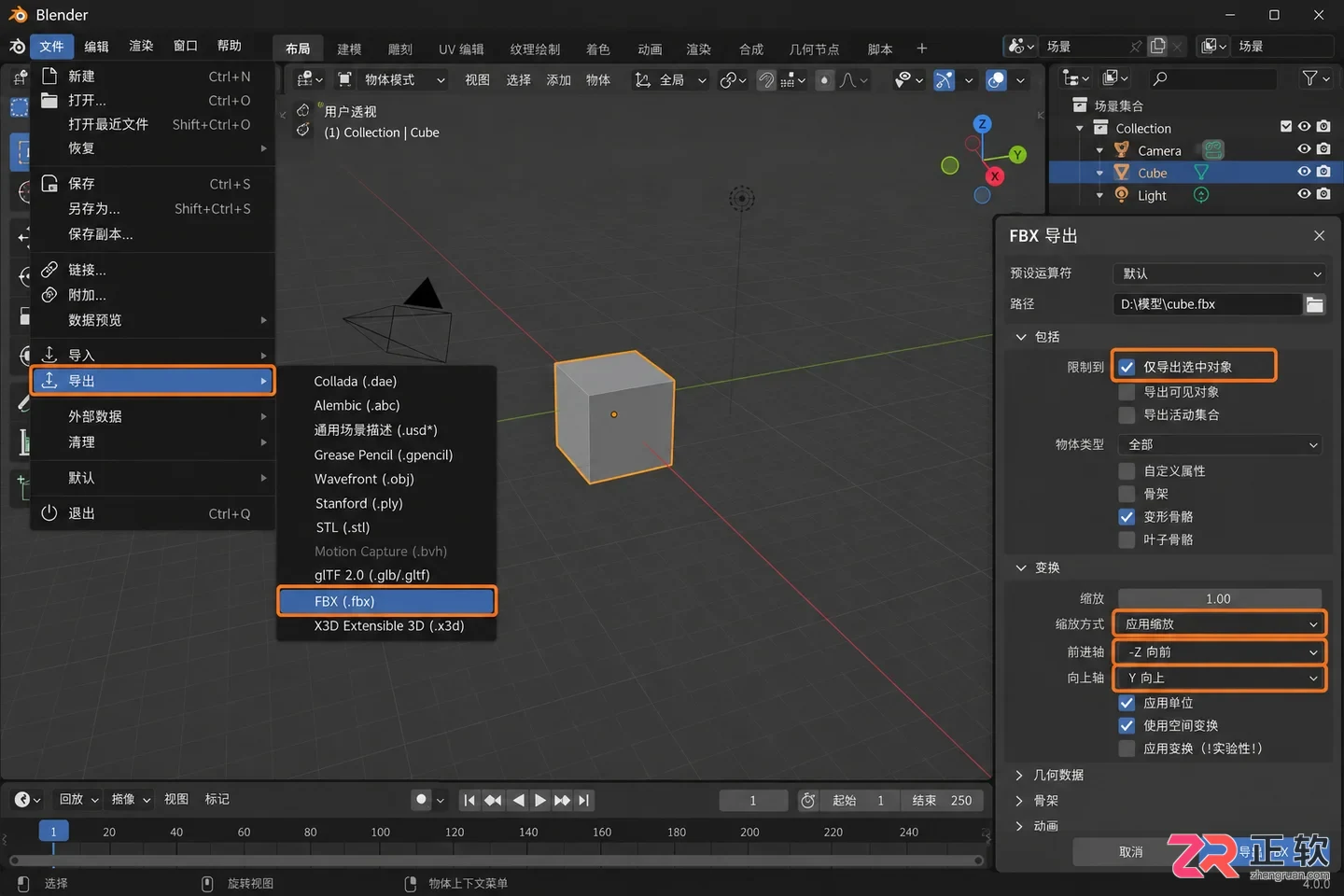 blender模型导入c4d渲染器怎么设置