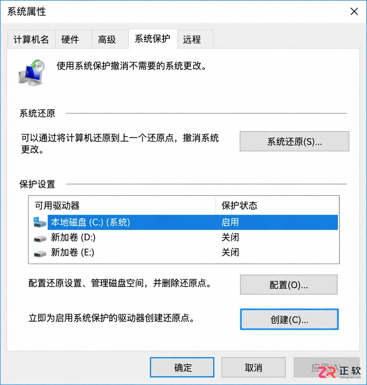 Windows10安装完成首次开机优化设置清单