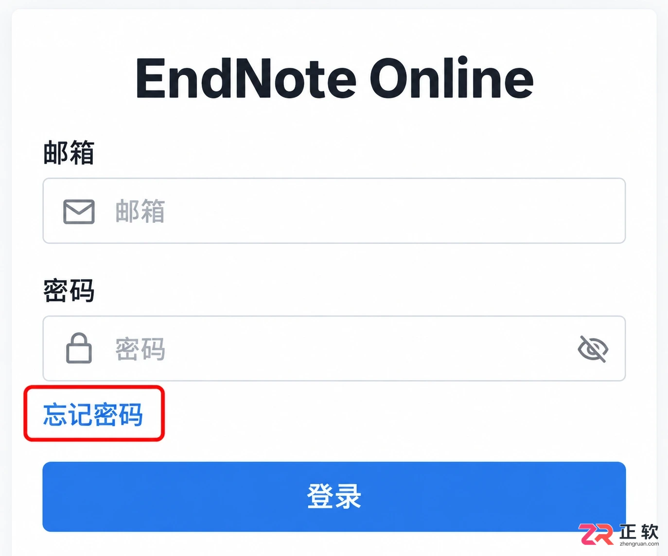 endnote安装密码忘记后的找回与重置教程
