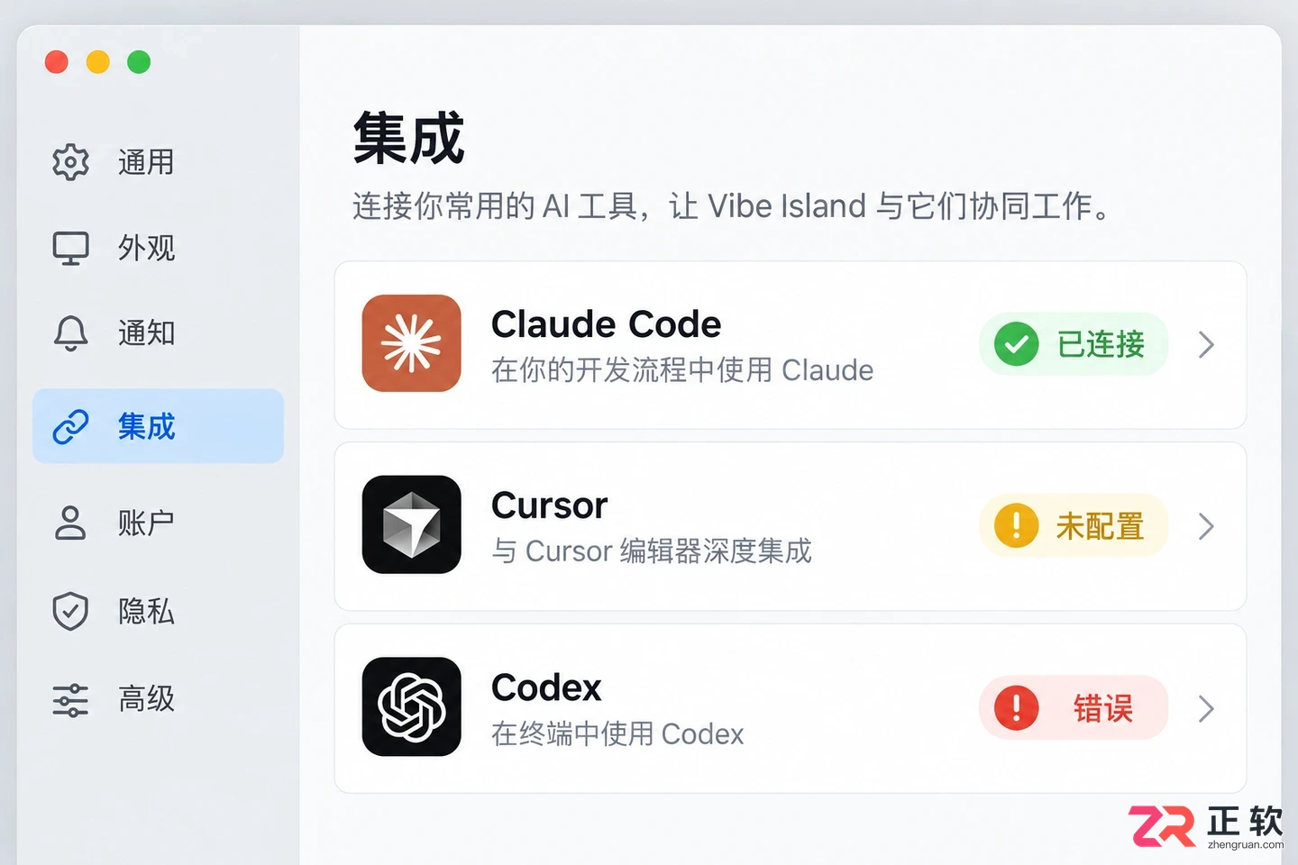 Vibe Island中文设置详细操作教程