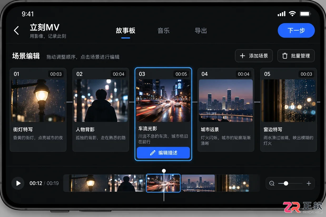 立刻MV如何使用灵感提示快速生成MV