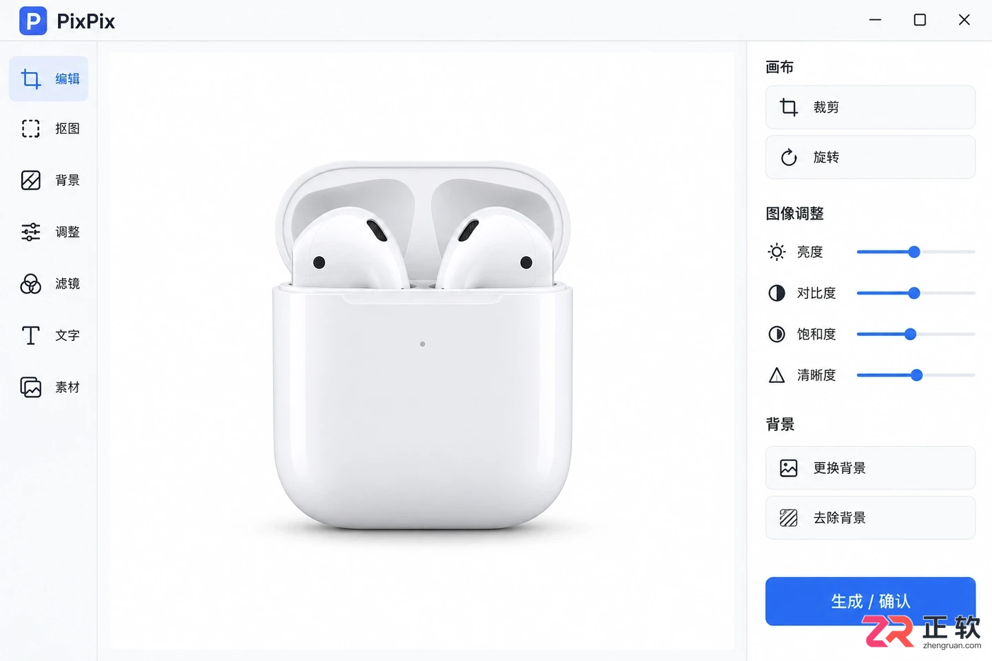 PixPix怎么用?电商爆款商品主图制作保姆级教程