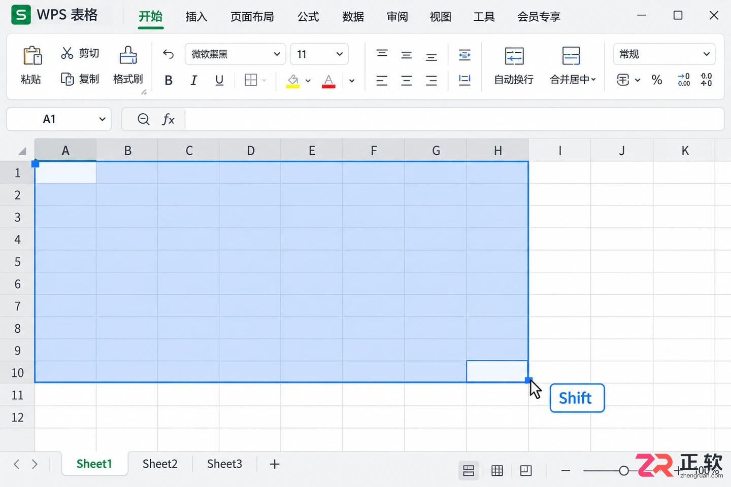 WPS 表格如何快速选中整张表格数据