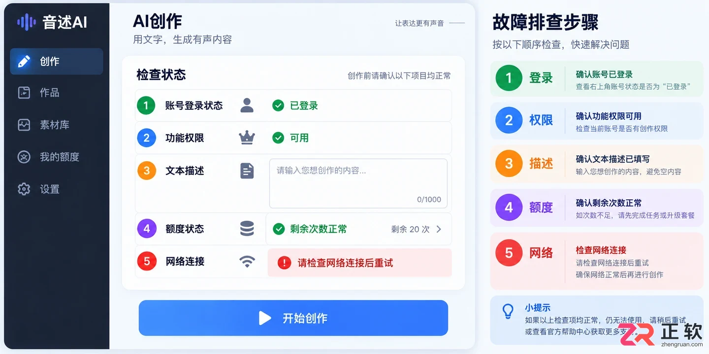 音述AI怎么玩？从零到一的AI写歌新手保姆级教程