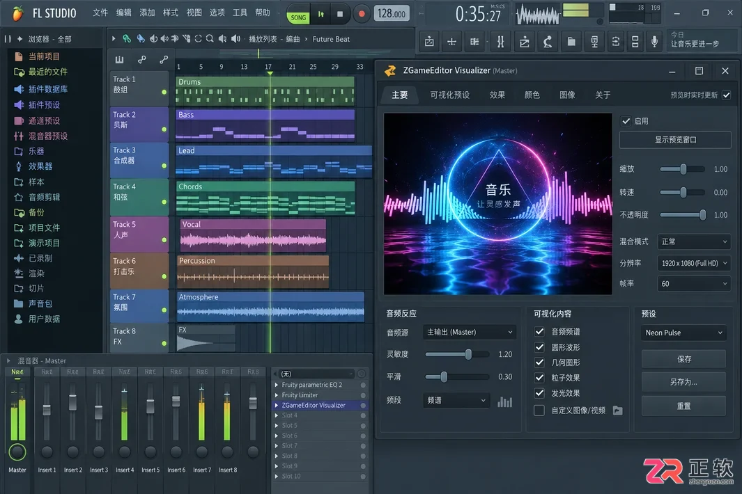 fl studio导出视频到电脑详细步骤教程