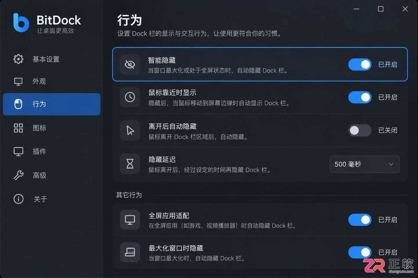 bitdock使用攻略新手入门操作教程