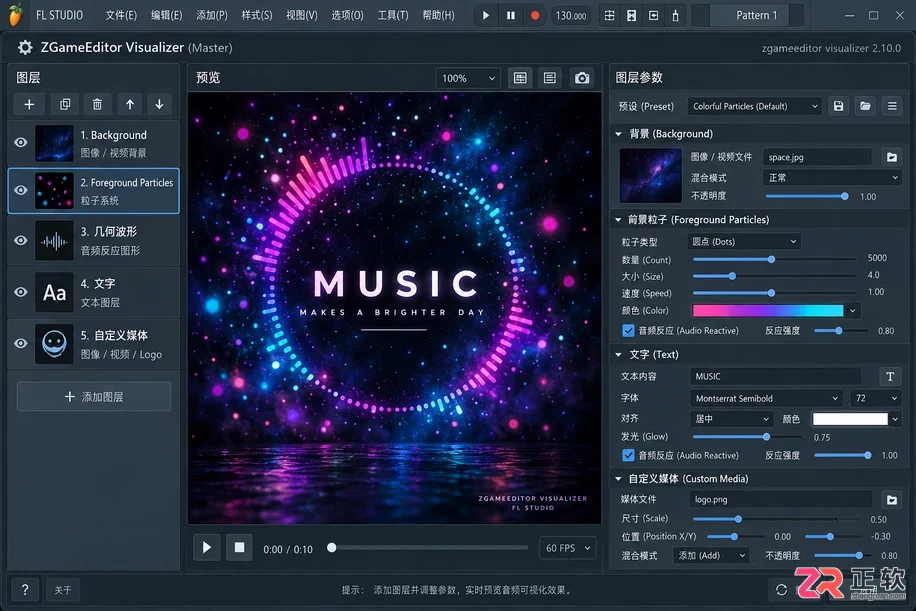 fl studio导出视频到电脑详细步骤教程