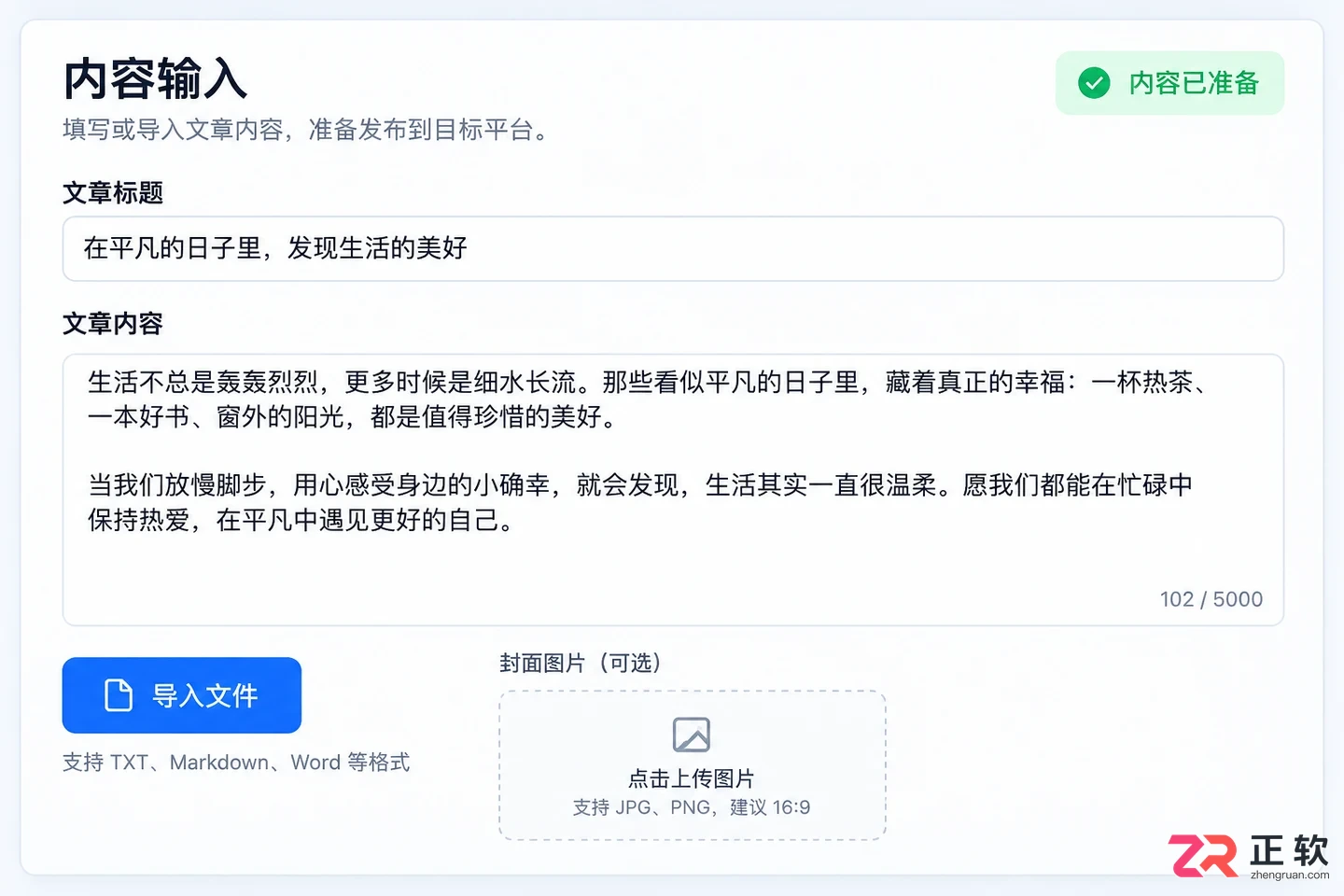 爱贝壳内容同步助手怎么用详细操作教程