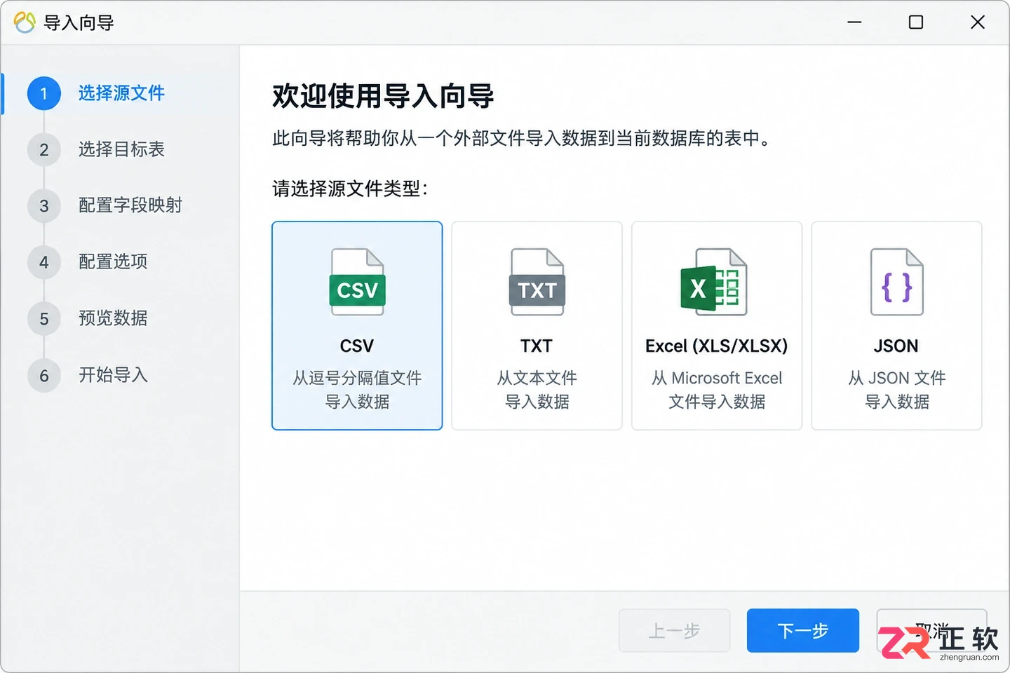 Navicat Premium导入数据详细操作教程