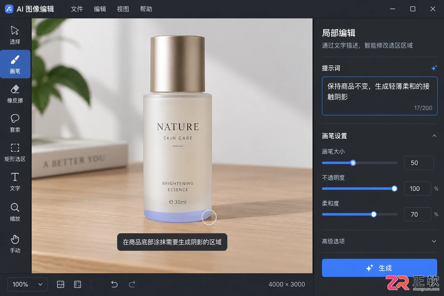 PixPix光影融入合成技巧:如何让产品完美融入背景不显得漂浮?