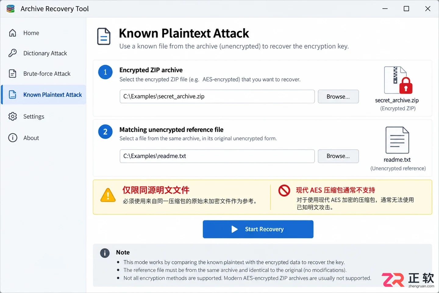 advanced archive password reco使用教程