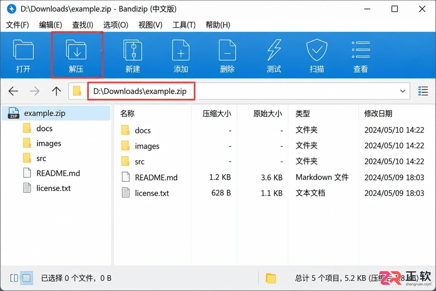 Bandizip解压太慢怎么办