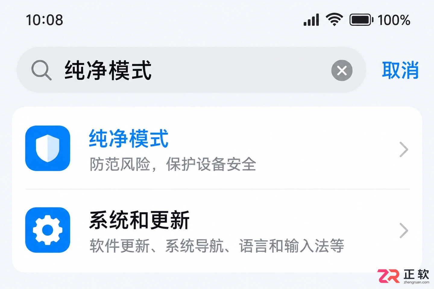荣耀手机关闭纯净模式安装立刻MV教程
