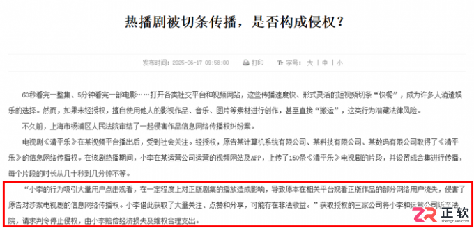 快手影视剪辑版权风险规避与去水印技巧指南