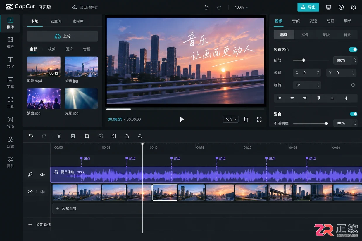 立刻MV网页版无法使用?推荐5款免安装在线MV制作工具