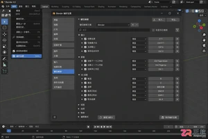 blender快捷键地图怎么设置详细操作教程