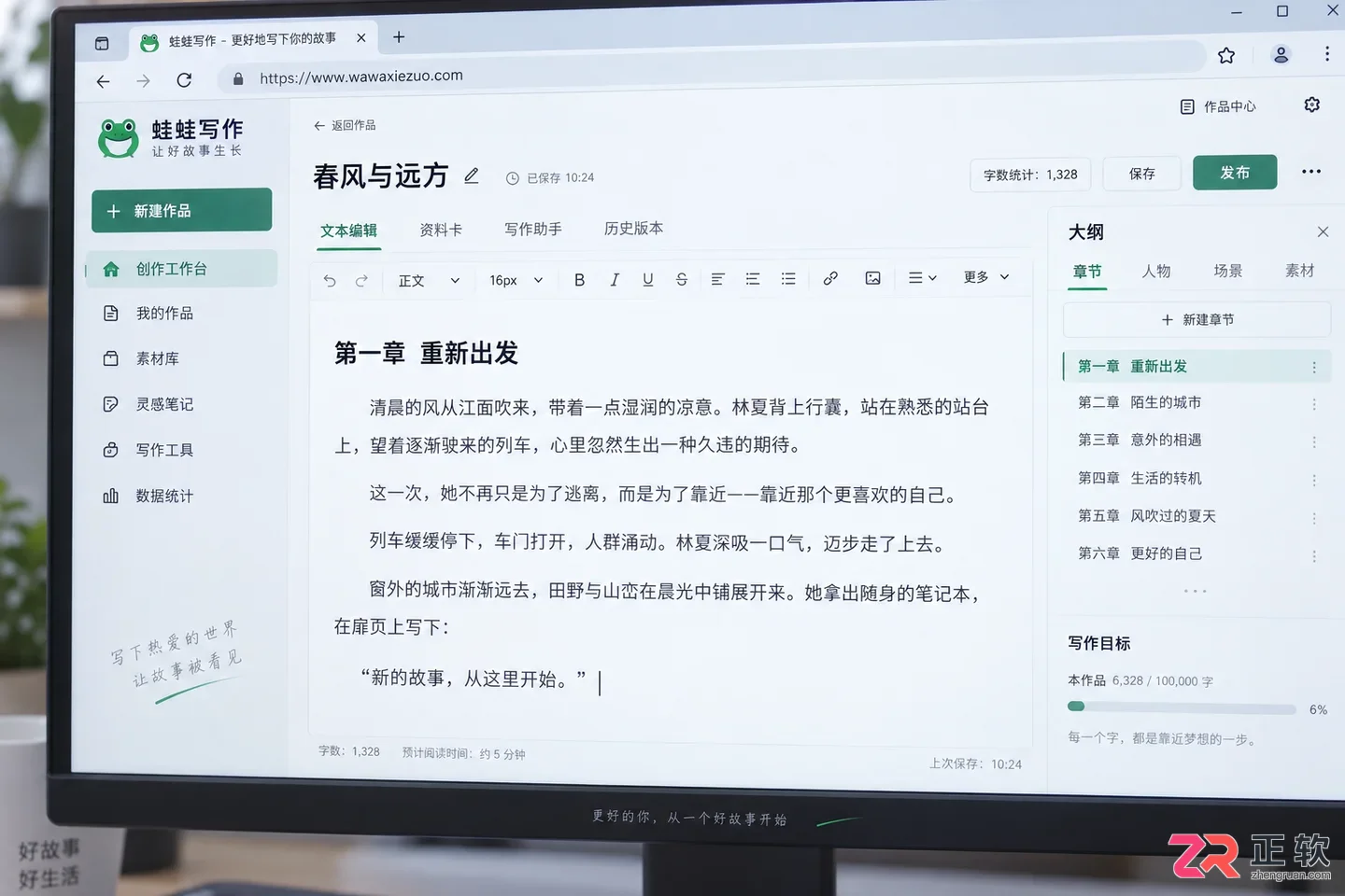 蛙蛙写作下载后提示不兼容怎么处理