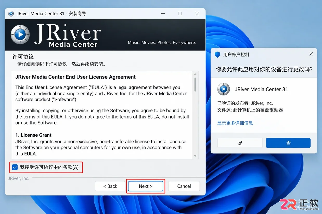 jriver安装教程详细步骤及安装文件夹选择方法