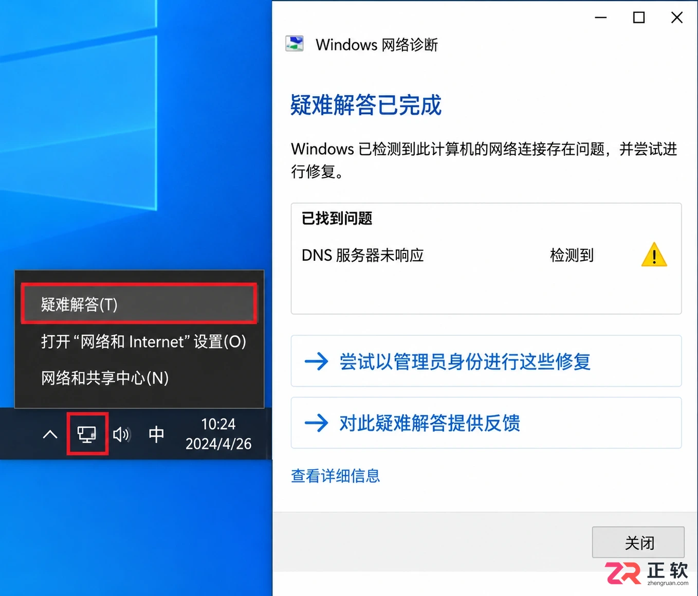 Win10重装系统后无法联网怎么办