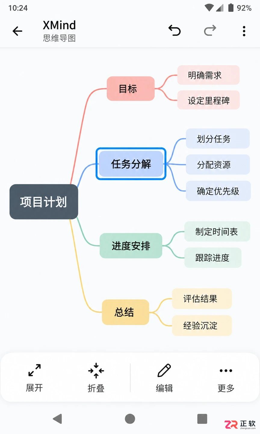 XMind安卓版怎么展开、折叠和移动节点？
