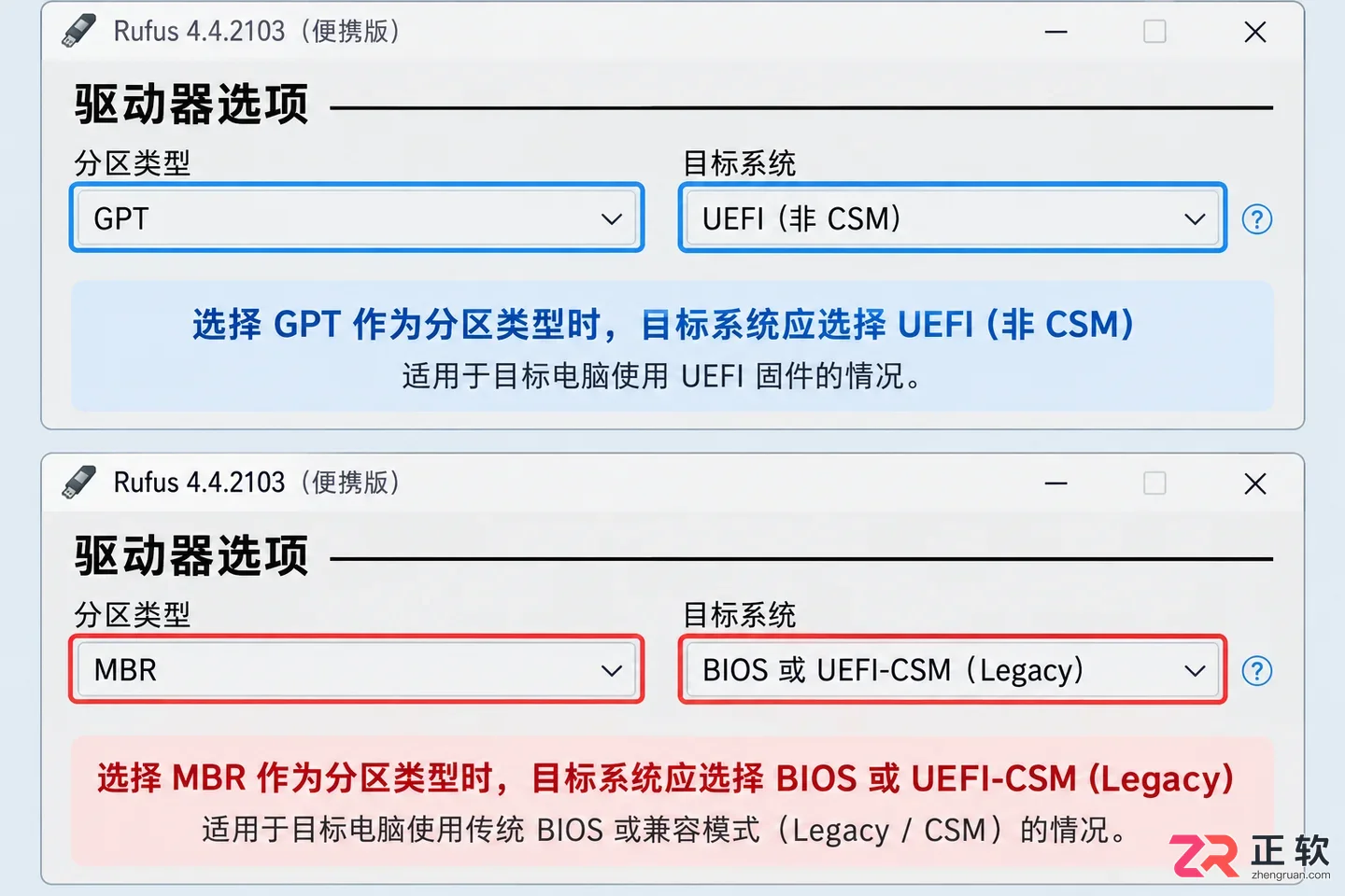 Windows10 Rufus制作纯净无捆绑安装U盘教程