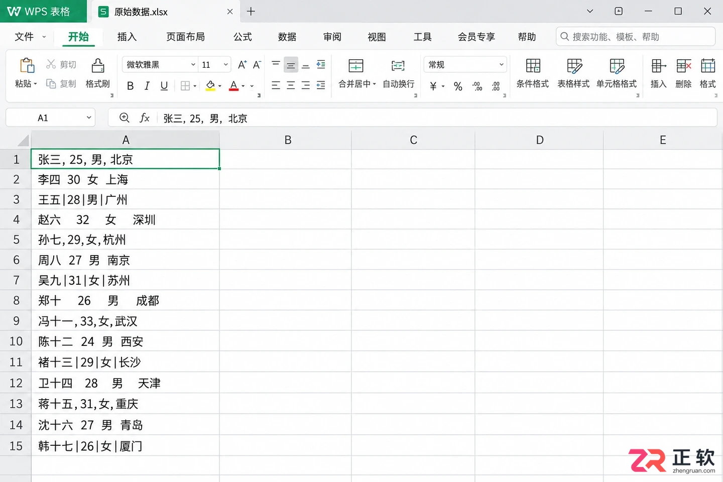 WPS 表格如何将文本转成表格