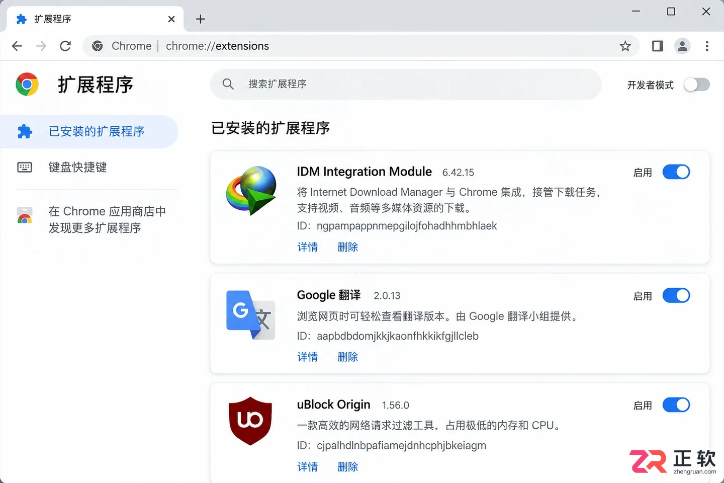 IDM安装配置教程及详细操作步骤