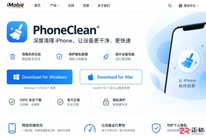 phoneclean安装配置教程新手完整操作步骤指南