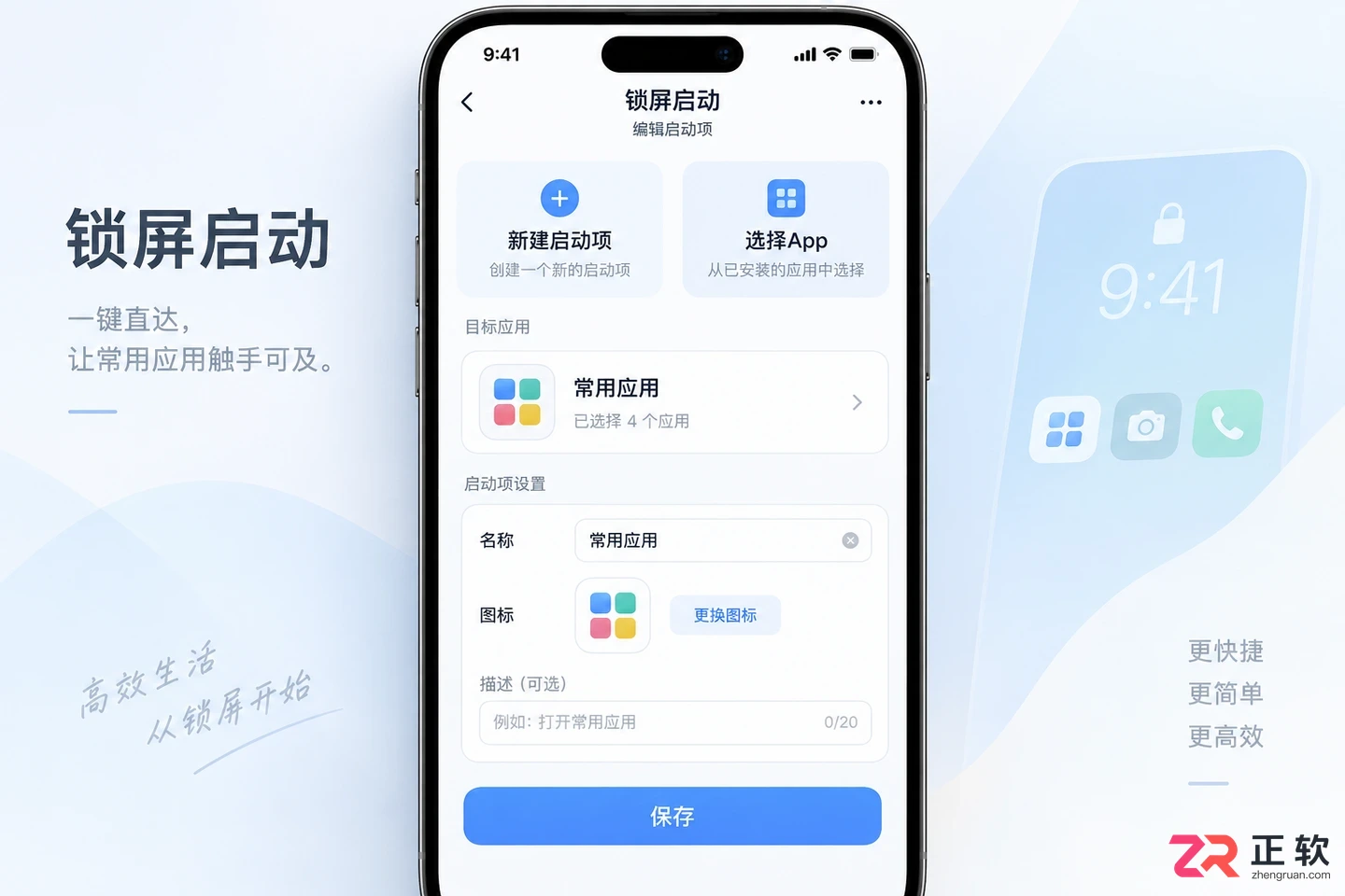 锁屏启动安装配置要求是什么及安装前检查方法