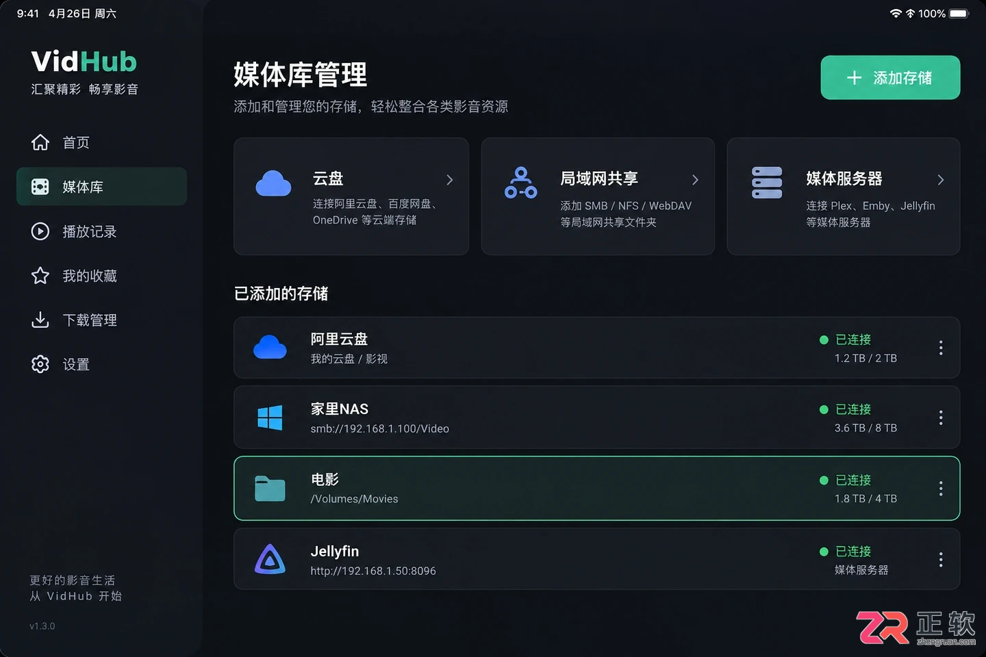 VidHub安装配置详细步骤教程