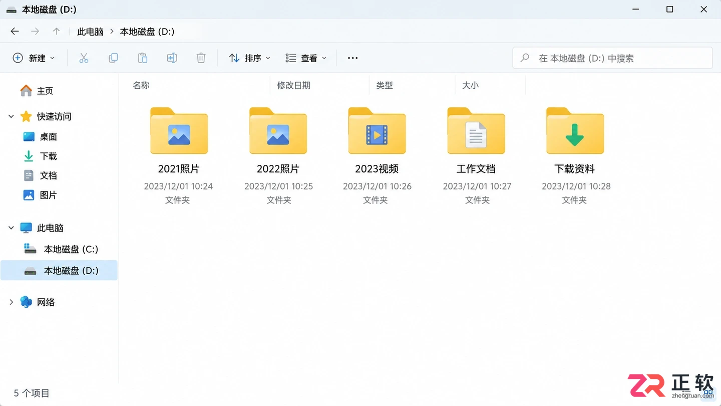 Windows10机械硬盘分区合理分区大小设置