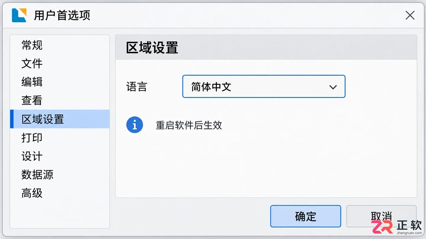 bartender中文设置教程英文界面切换中文详解