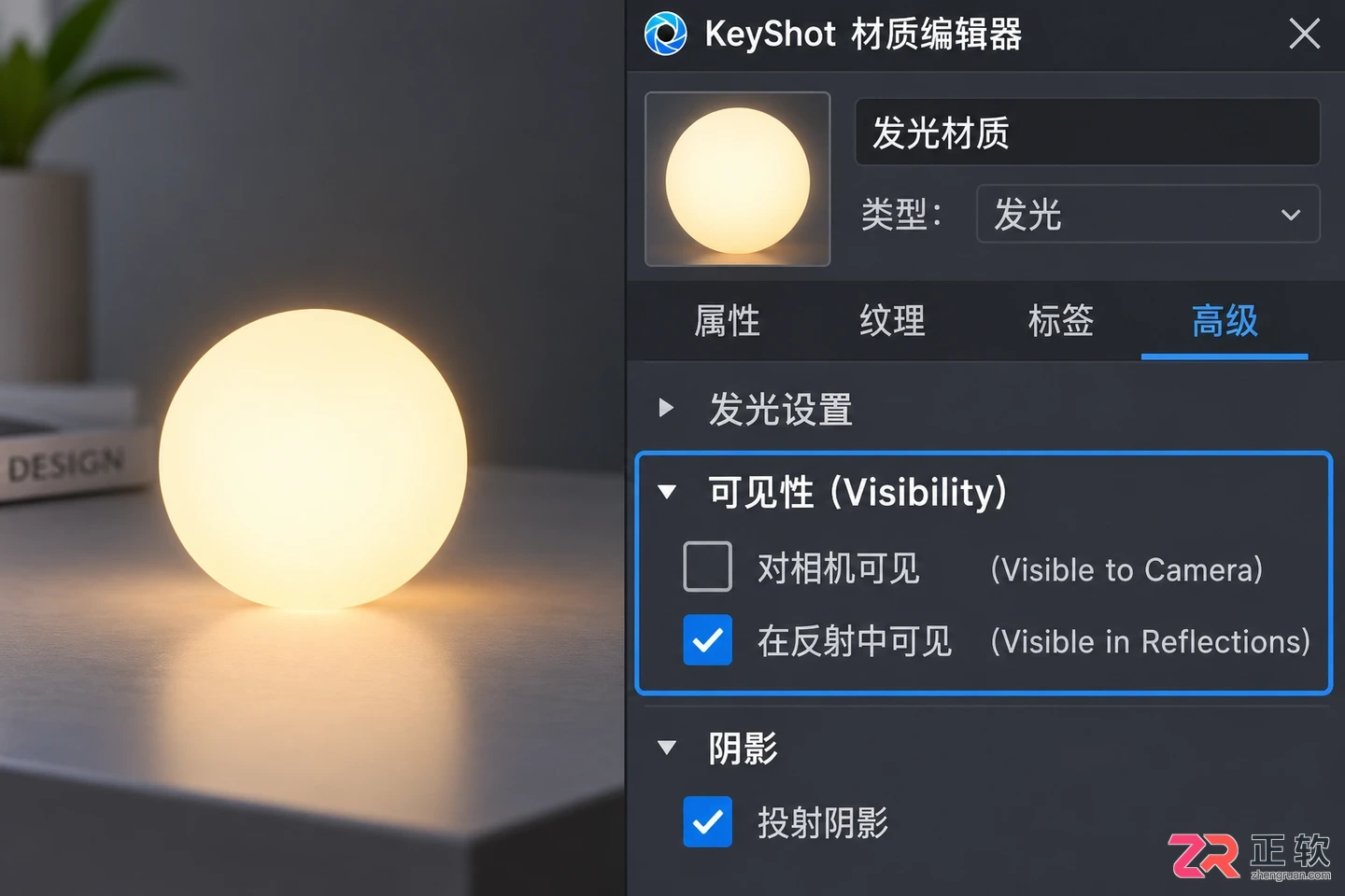 keyshot灯光隐藏但效果还在怎么设置教程
