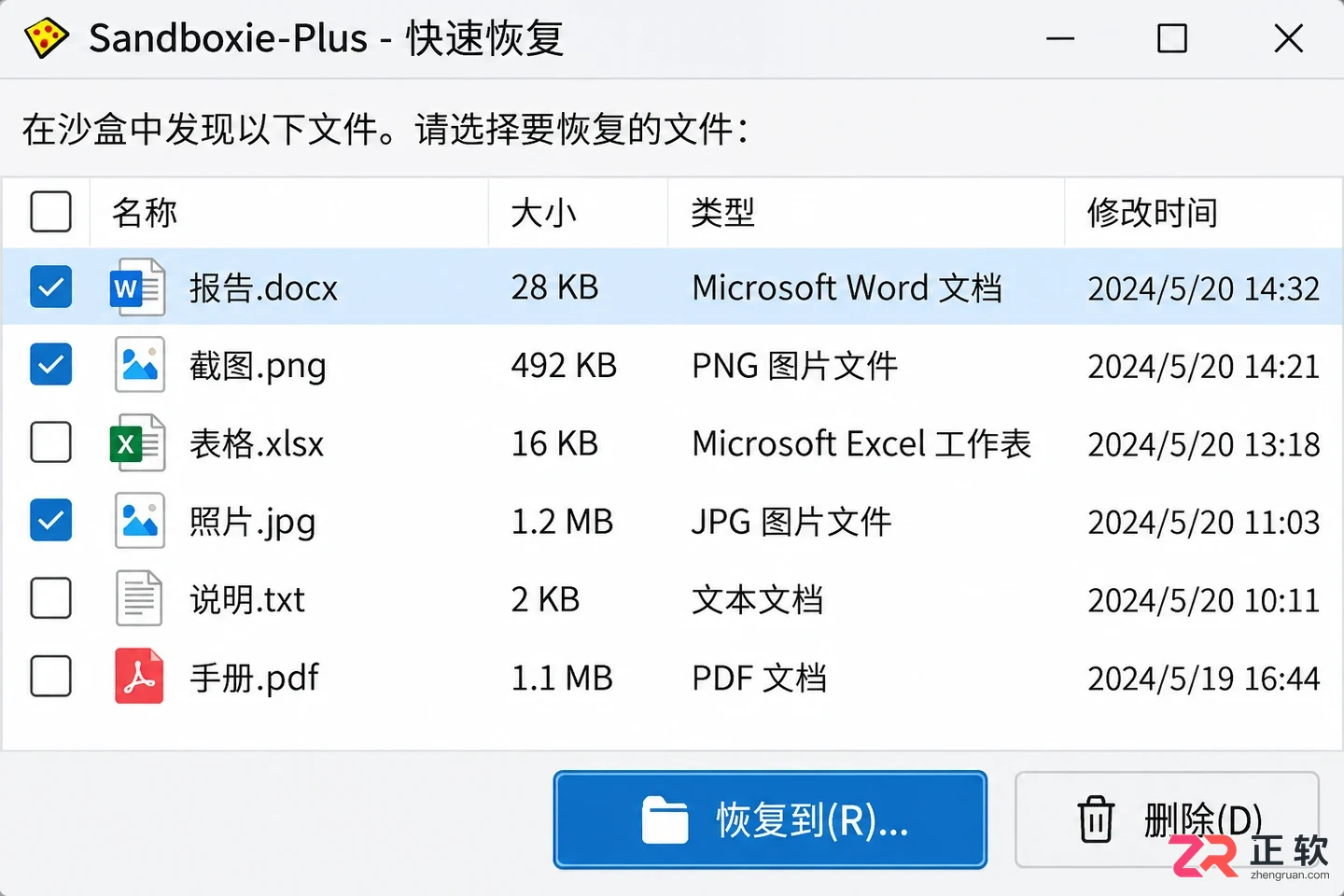 sandboxie沙盘多开器怎么用新手使用教程