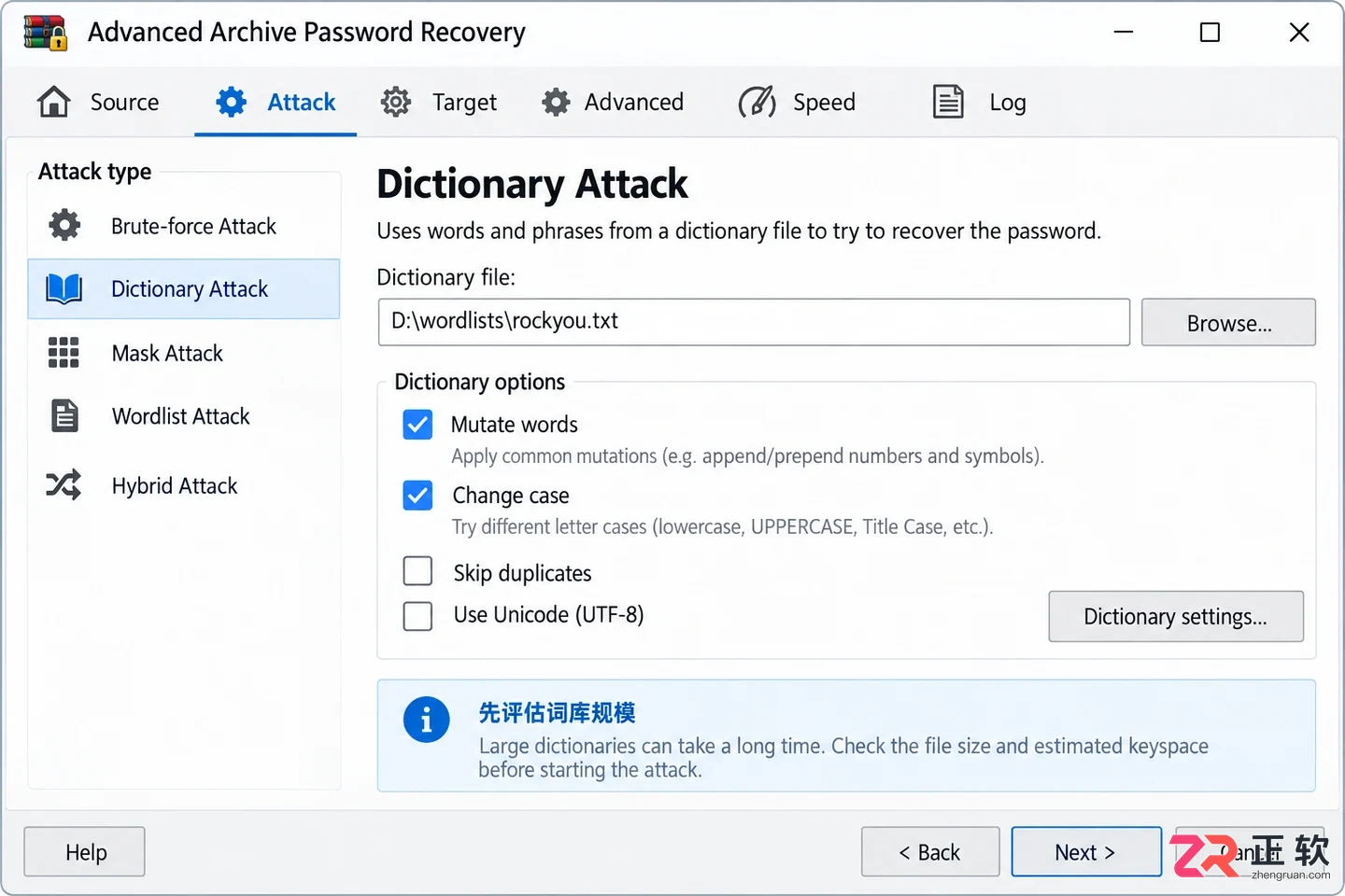 advanced archive password reco使用教程