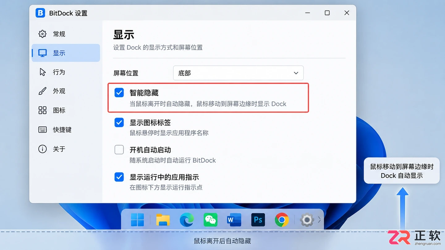 bitdock怎么用新手入门操作教程与功能详解