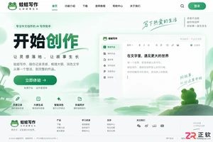 蛙蛙写作官网下载入口怎么找