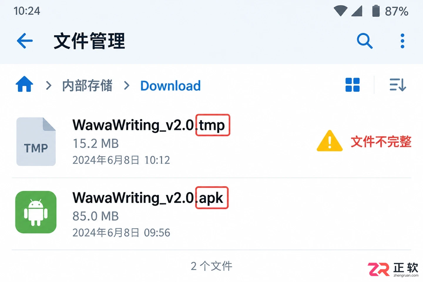 蛙蛙写作手机重启后下载中断怎么恢复