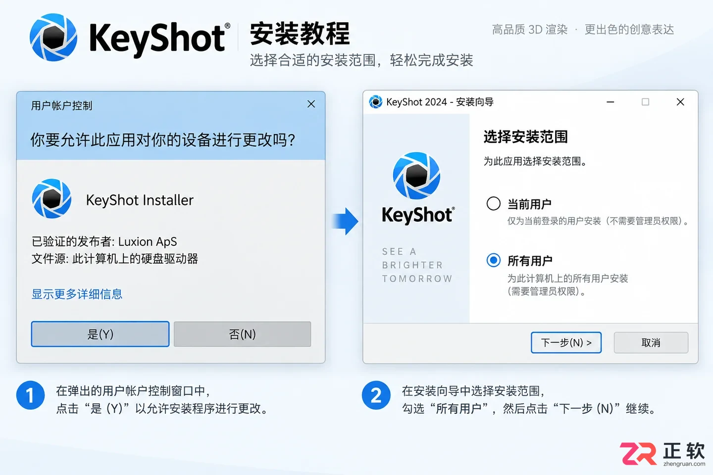 keyshot 安装教程中文版详细步骤图解