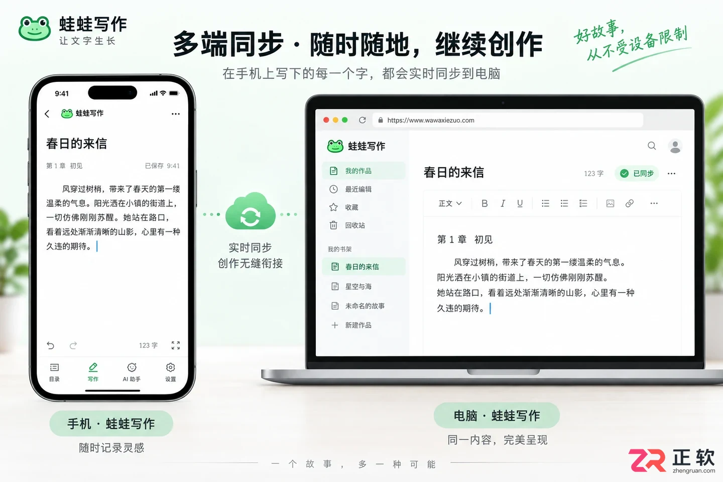 蛙蛙写作卸载后如何重新下载安装