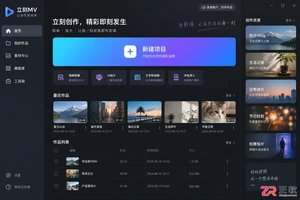 立刻MV如何新建空白MV创作项目