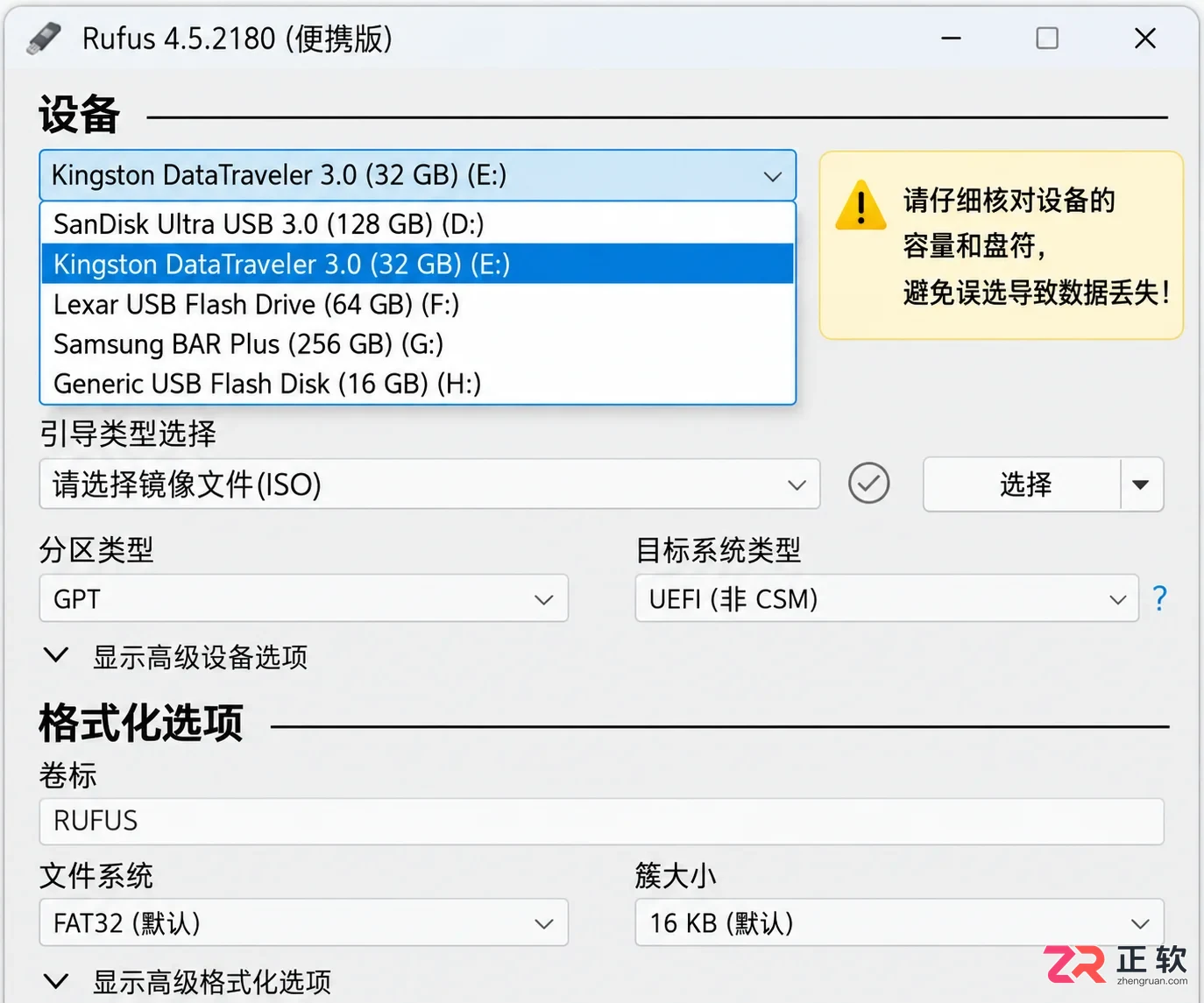 Windows10 Rufus制作纯净无捆绑安装U盘教程