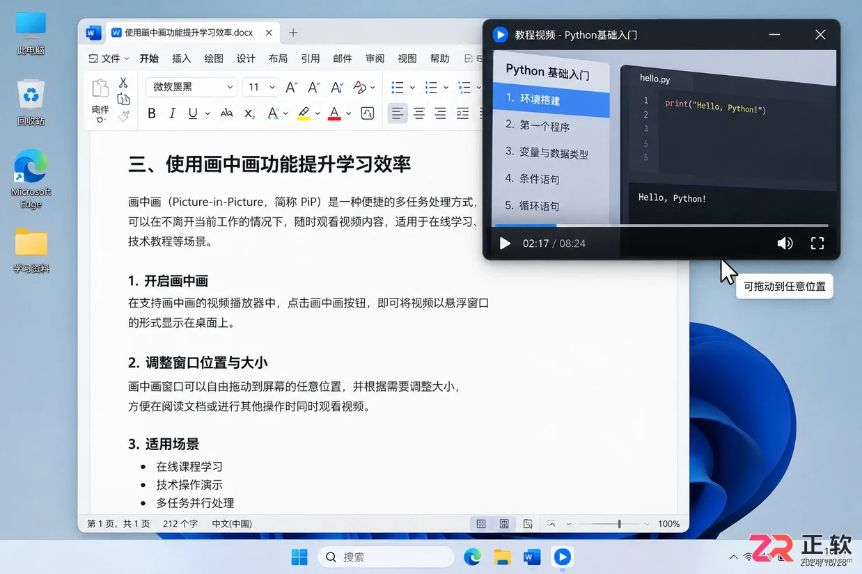 哔哩哔哩网页端怎么开启画中画播放
