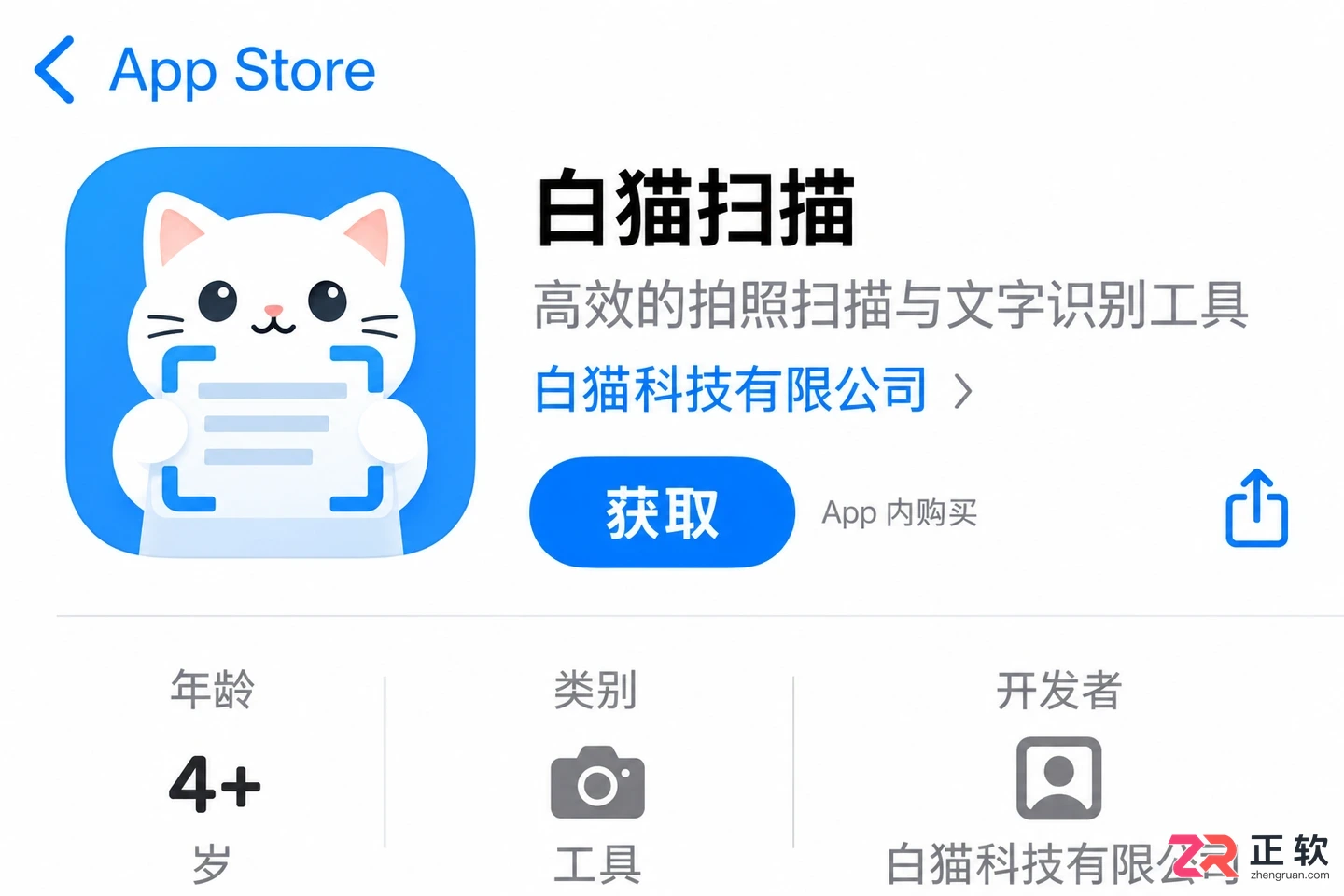 一文看懂白猫扫描下载渠道,安装前要注意什么