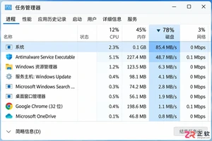 Windows11磁盘占用100%排查与优化方法