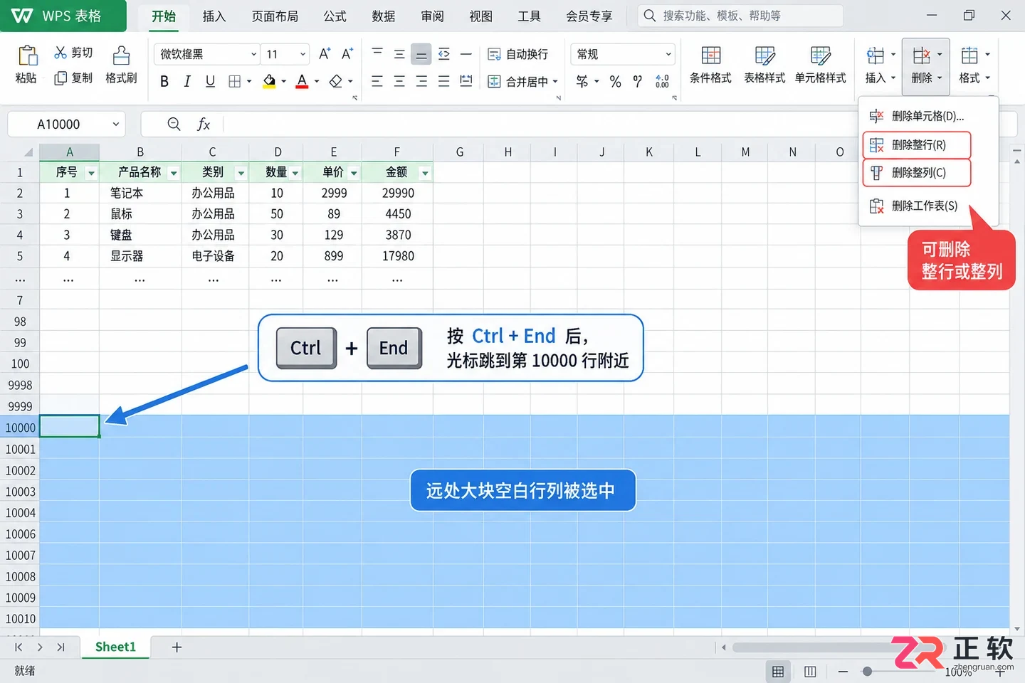 WPS 表格打开特别卡顿怎么优化