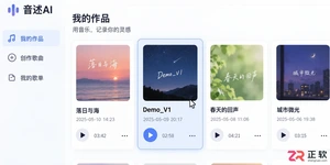 音述AI如何续写已生成的歌曲片段