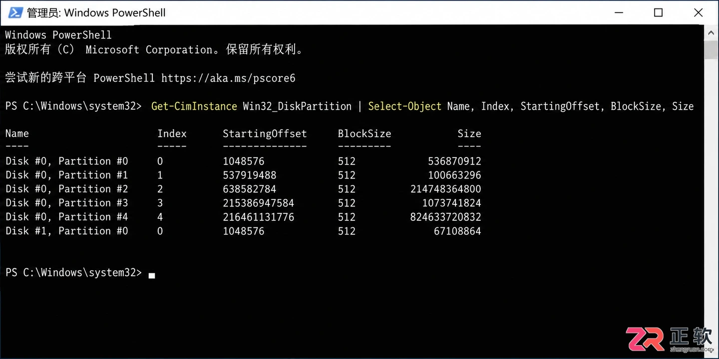Windows10安装后磁盘4K对齐检测与修复